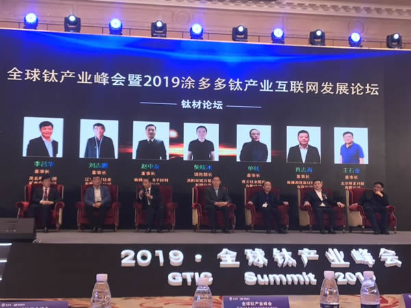 劉總參加論壇