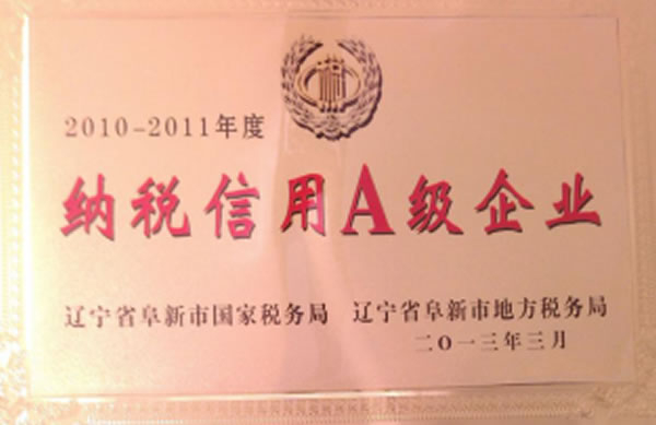 企業(yè)榮譽(yù)獎(jiǎng)狀