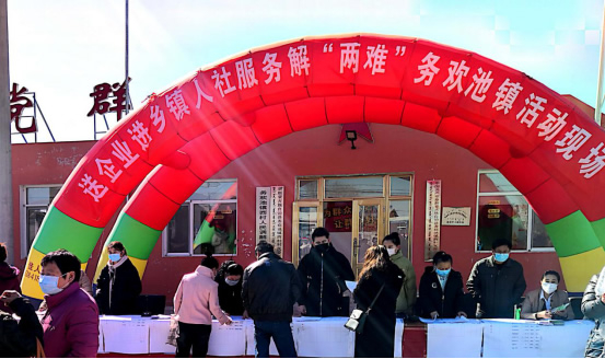 九星鈦材料（遼寧）有限公司積極響應(yīng)市、區(qū)兩級號召，公司?？倕⑴c務(wù)歡池鎮(zhèn)招聘會。