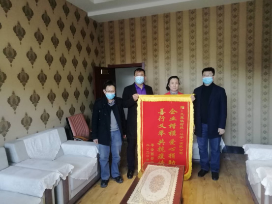 阜新市平安西部街道向九星鈦材料（遼寧）有限公司贈予錦旗，以感謝九星鈦材料（遼寧）有限公司在抗擊疫情期間所捐贈的抗疫物資。