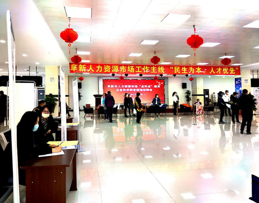 九星鈦材料（遼寧）有限公司祝總參加阜新市人力資源市場“點對點”服務(wù)企業(yè)和求職者現(xiàn)場招聘會。
