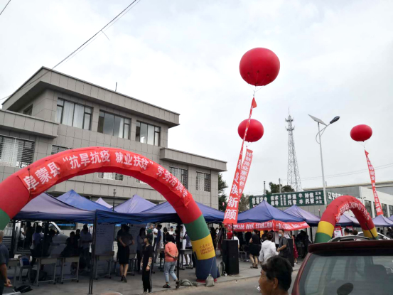 公司?？倕⒓痈访煽h“抗旱抗疫，就業(yè)扶貧”勞務(wù)洽談會。