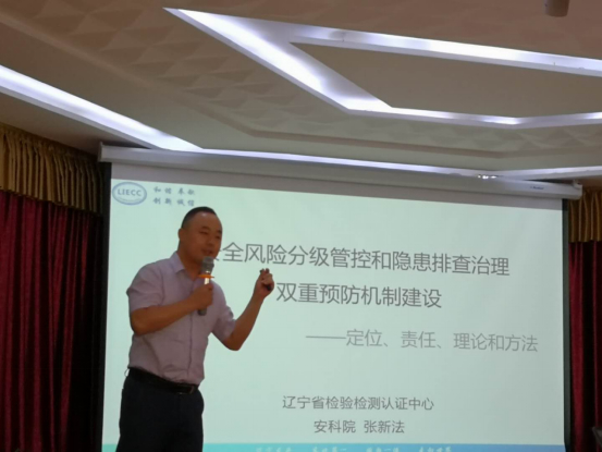 為貫徹主管部門安全方面指導文件，強化公司員工安全意識，公司?？倕⒓邮欣锝M織的企業(yè)風險管控和隱患排查治理專項培訓。