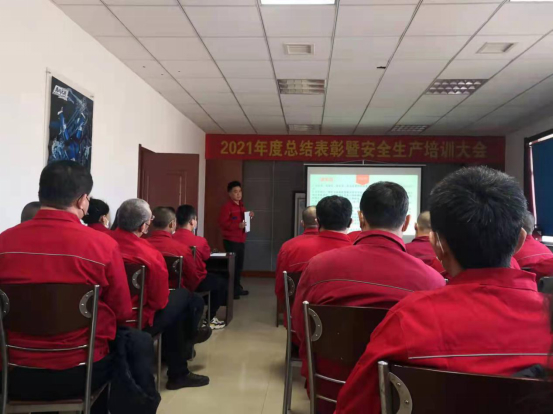 九星鈦材料（遼寧）有限公司召開2021年度總結(jié)表彰暨安全生產(chǎn)培訓(xùn)大會