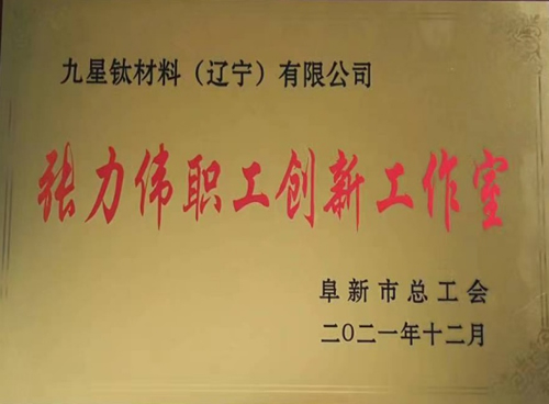 2022.05.01張力偉創(chuàng)新工作室