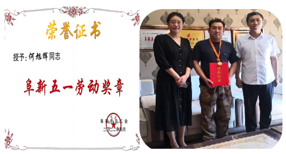 何旭輝榮獲2022年“阜新五一勞動獎?wù)隆?></div></a></li>
 
<li id=